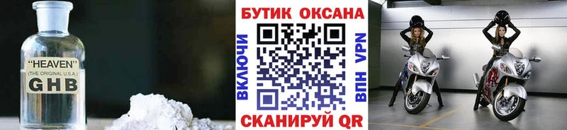 Бутират жидкий экстази  Купить где  Нижняя Салда 