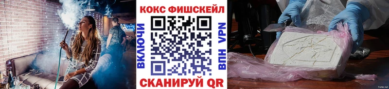 COCAIN Fish Scale Нижняя Салда