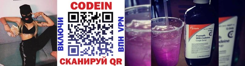 Купить  Нижняя Салда  Codein напиток Lean (лин) 