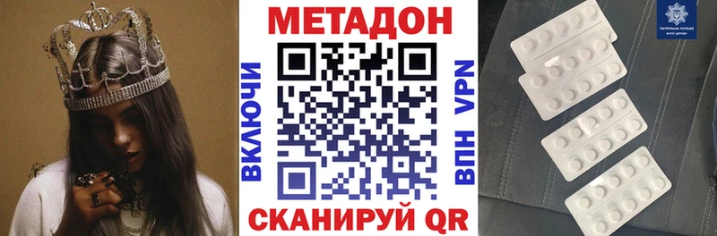 Купить  Нижняя Салда  МЕТАДОН methadone 